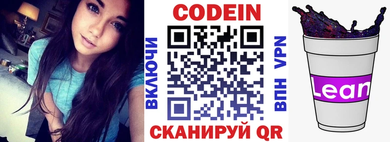 купить закладку  Почеп  Codein Purple Drank 